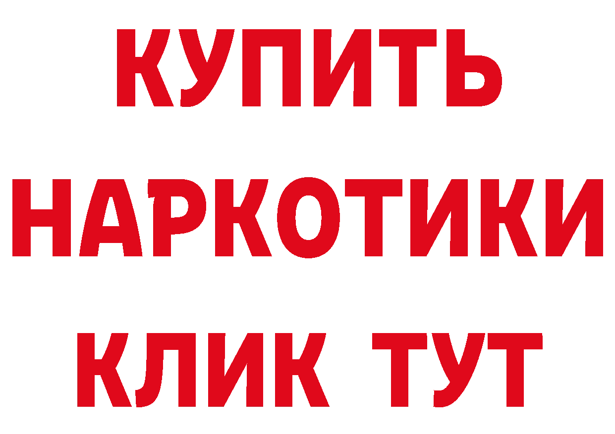 Купить наркоту даркнет телеграм Новая Ляля